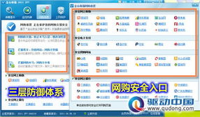 金山 網(wǎng)購保鏢 貼身保護 網(wǎng)上購物不再忐忑