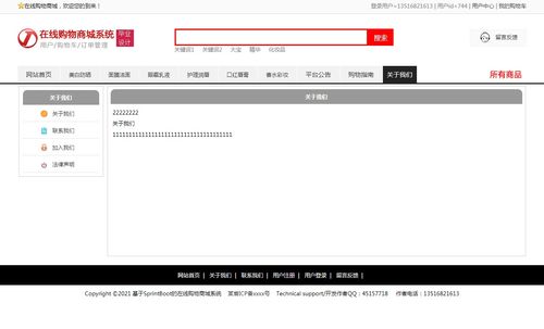 基于java的springboot網(wǎng)上購(gòu)物商城系統(tǒng) 畢業(yè)設(shè)計(jì)畢設(shè)源碼畢業(yè)論文開題報(bào)告參考 1 前臺(tái)功能