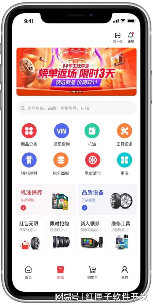 網(wǎng)上購(gòu)物平臺(tái)開(kāi)發(fā)