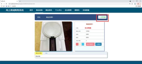 java基于springboot vue非前后端分離的網(wǎng)上商城購(gòu)物系統(tǒng) 在線商城管理系統(tǒng),附源碼 數(shù)據(jù)庫(kù) 文檔 ppt