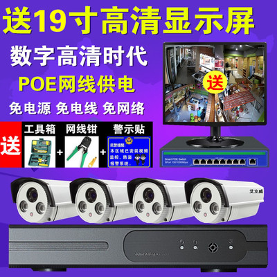 POE供電 監(jiān)控設(shè)備套裝 500萬(wàn)高清夜視數(shù)字網(wǎng)絡(luò)攝像頭 4路工廠超市 - 360購(gòu)物