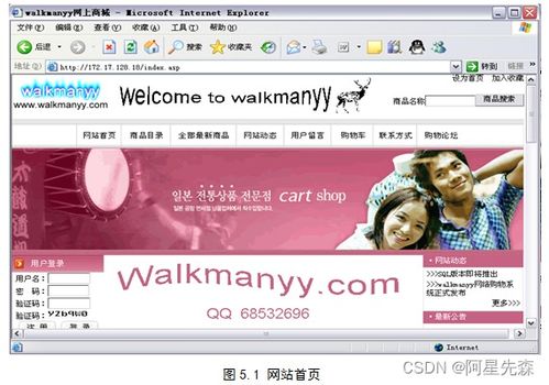 asp網上商城系統(tǒng)的設計與實現
