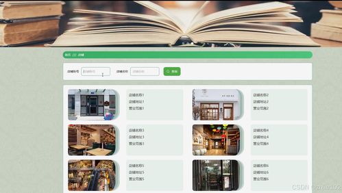 基于django vue的一套書城購物系統 計算機畢設