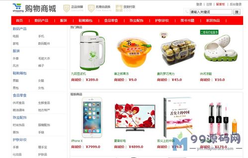 基于ssm的網(wǎng)上購物系統(tǒng)的設(shè)計與開發(fā)畢業(yè)論文 開題報告 設(shè)計源碼 答辯ppt