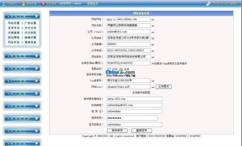 網(wǎng)趣網(wǎng)上購(gòu)物系統(tǒng)旗艦版 刷下載數(shù) v11.1的界面預(yù)覽