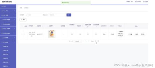 Spring Boot超市購物系統(tǒng) 畢業(yè)設計關鍵考慮因素與實現(xiàn)指南