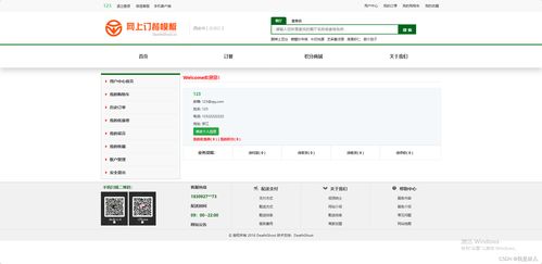 基于SpringBoot的網(wǎng)上訂餐系統(tǒng) Java外賣點餐與JSP源碼實現(xiàn)