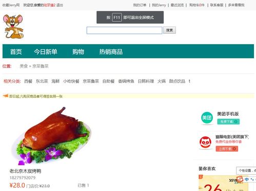 基于JavaWeb的網(wǎng)上購物系統(tǒng)設計與實現(xiàn)