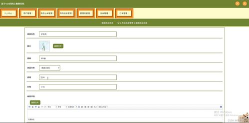 基于SSM的網上購物系統 畢業設計全流程指南